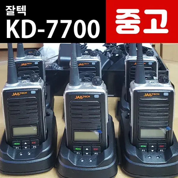 잘텍 KD-7700 중고 디지털무전기 판매 특A급 제품 당일발송